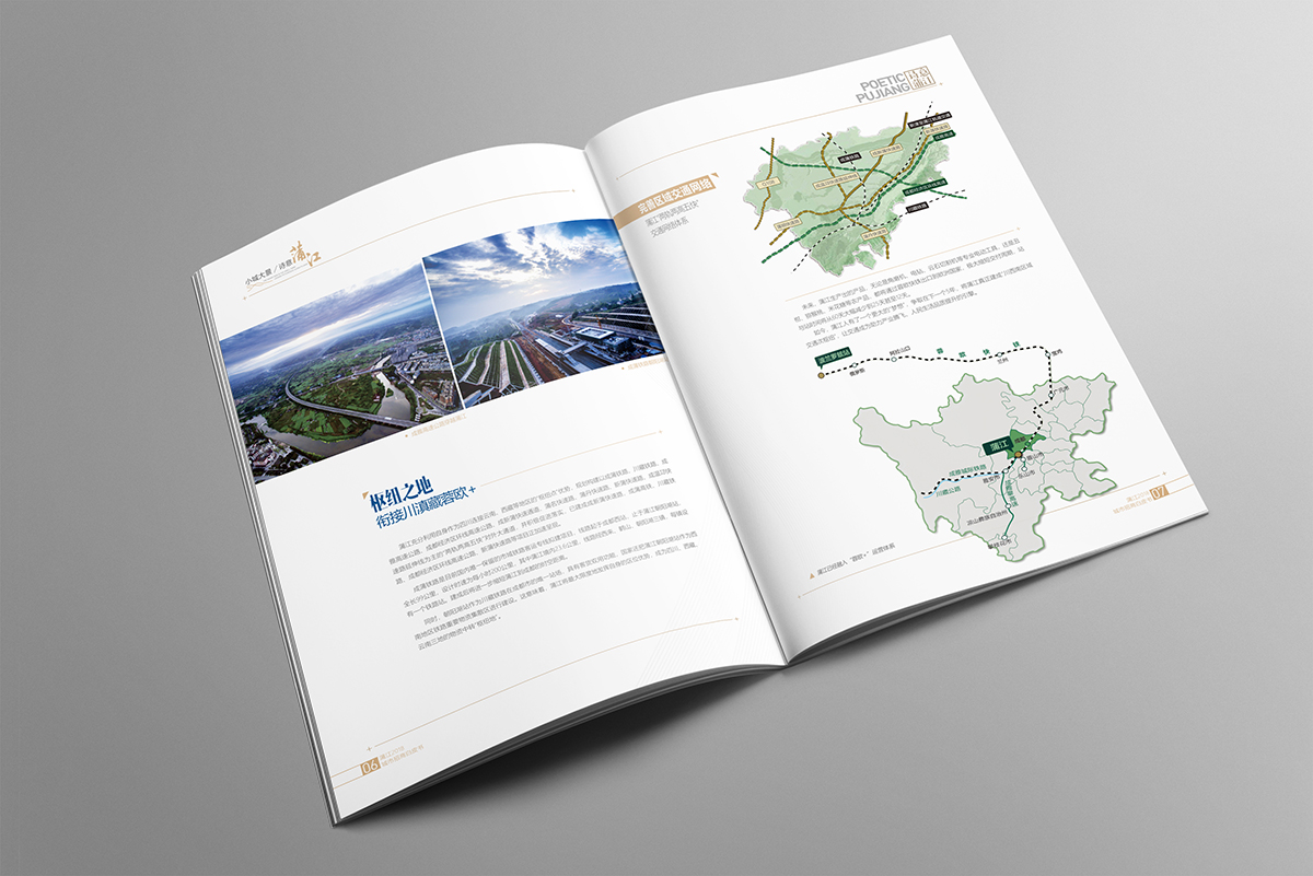 蒲江土地投资白皮书